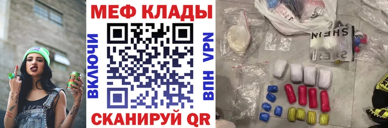 купить закладку  Кингисепп  Меф mephedrone 