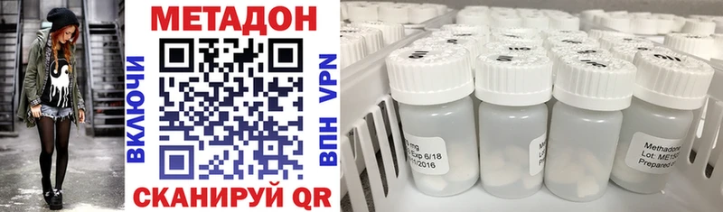 МЕТАДОН methadone Кингисепп